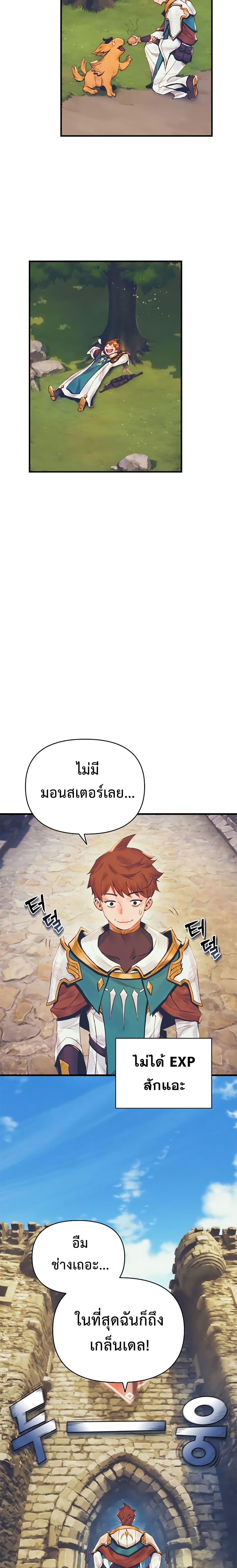 อ่านมังงะ The Healing Priest of the Sun ตอนที่ 11/11.jpg