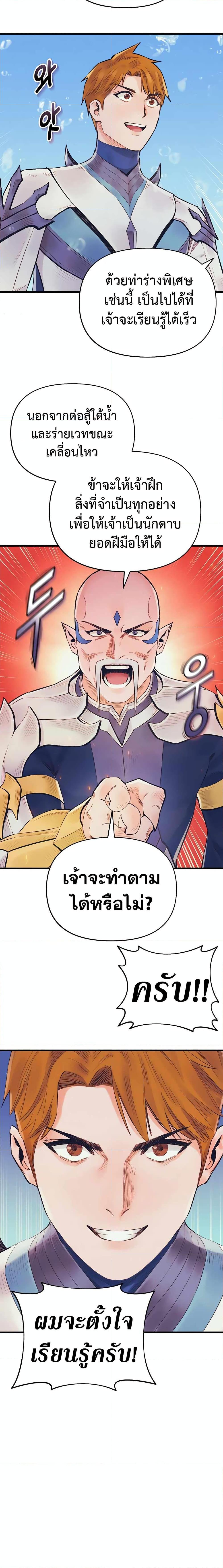 อ่านมังงะ The Healing Priest of the Sun ตอนที่ 45/1.jpg