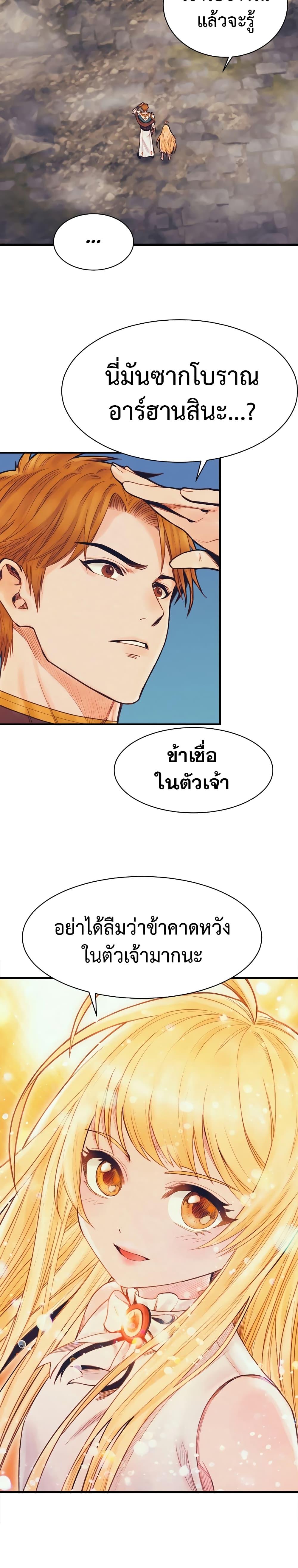 อ่านมังงะ The Healing Priest of the Sun ตอนที่ 60/11.jpg