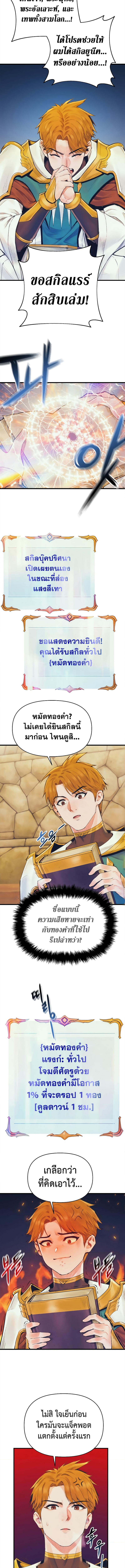 อ่านมังงะ The Healing Priest of the Sun ตอนที่ 52/11.jpg