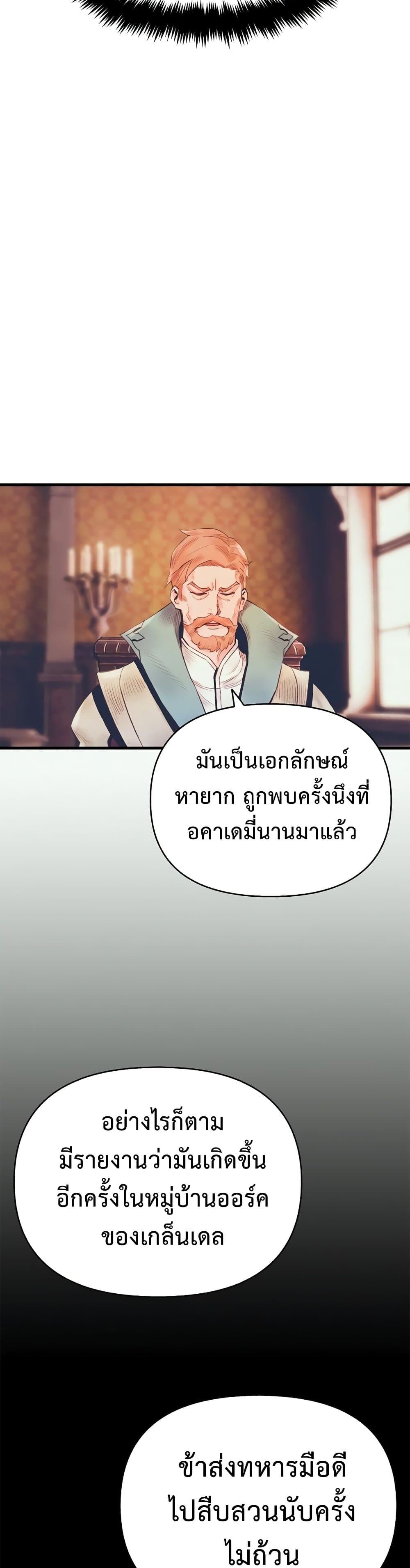 อ่านมังงะ The Healing Priest of the Sun ตอนที่ 17/11.jpg