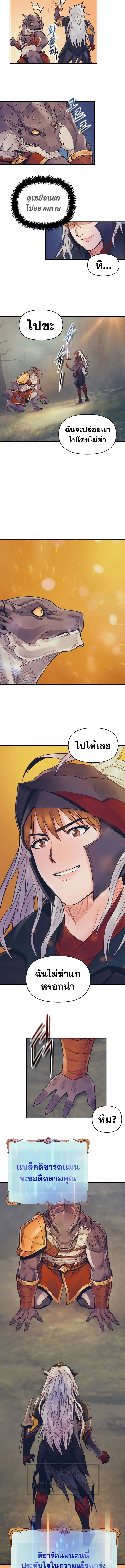 อ่านมังงะ The Healing Priest of the Sun ตอนที่ 51/11.jpg