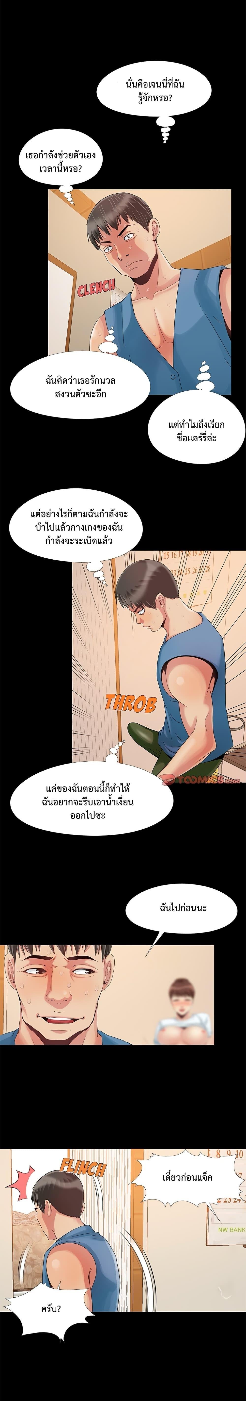 อ่านมังงะ Sleepy Town Escapades ตอนที่ 11/11.jpg