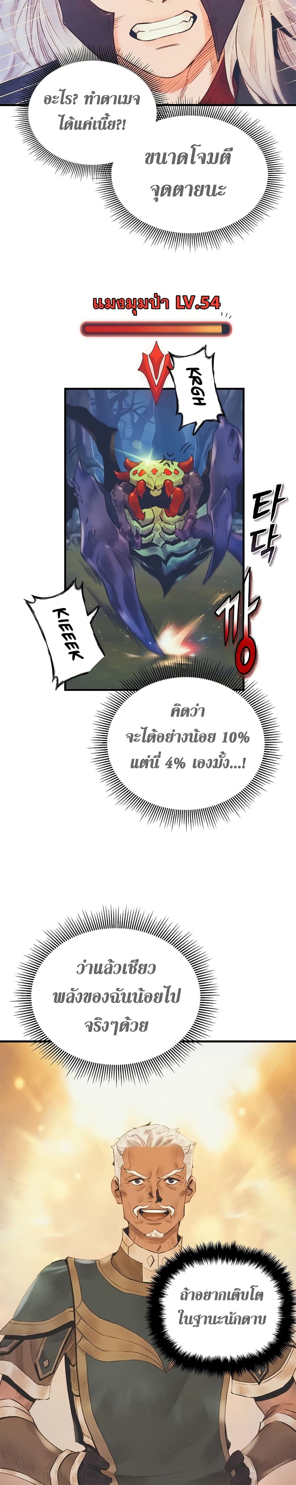 อ่านมังงะ The Healing Priest of the Sun ตอนที่ 19/12.jpg