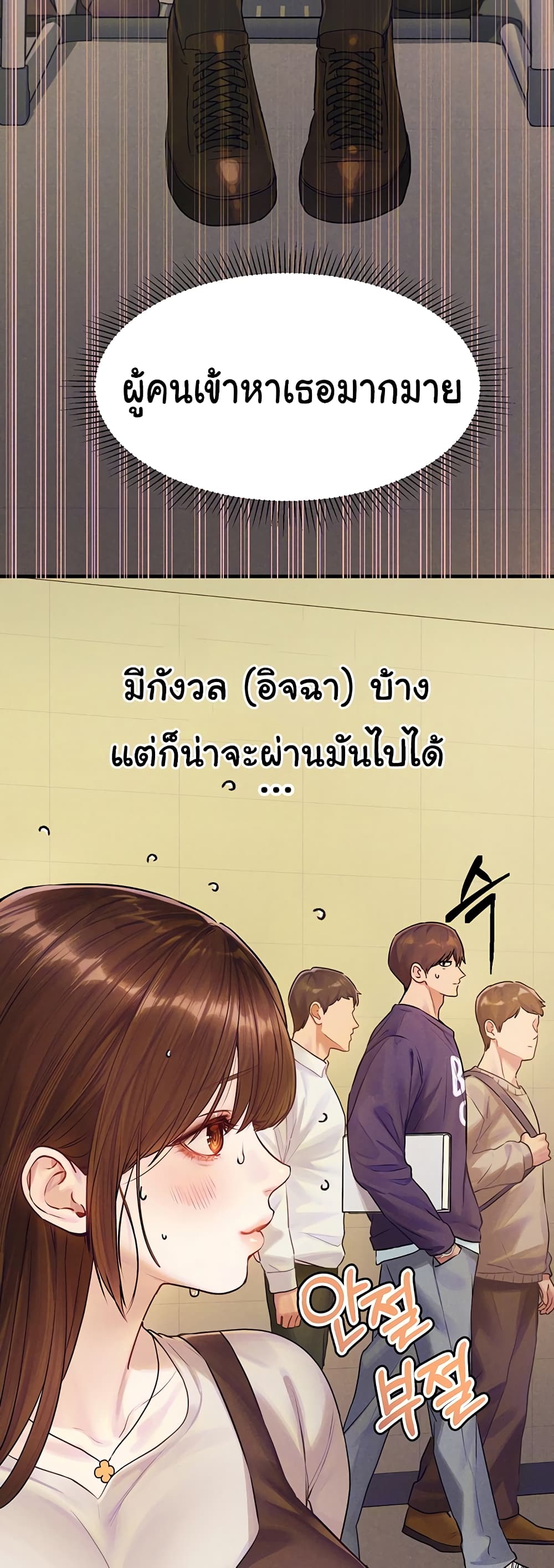 อ่านมังงะ My Landlady Noona ตอนที่ 138/12.jpg