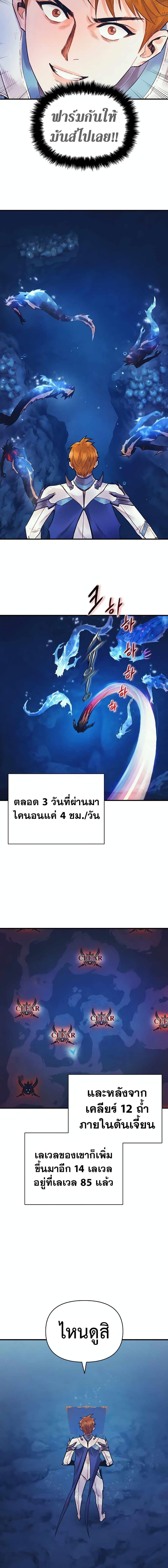 อ่านมังงะ The Healing Priest of the Sun ตอนที่ 46/12.jpg