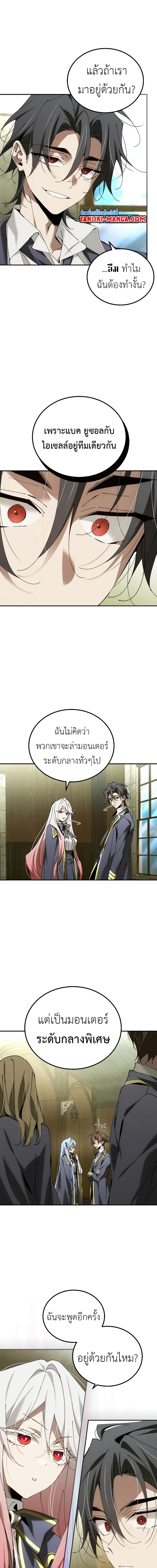 อ่านมังงะ Magic Academy’s Genius Blinker ตอนที่ 41/12.jpg