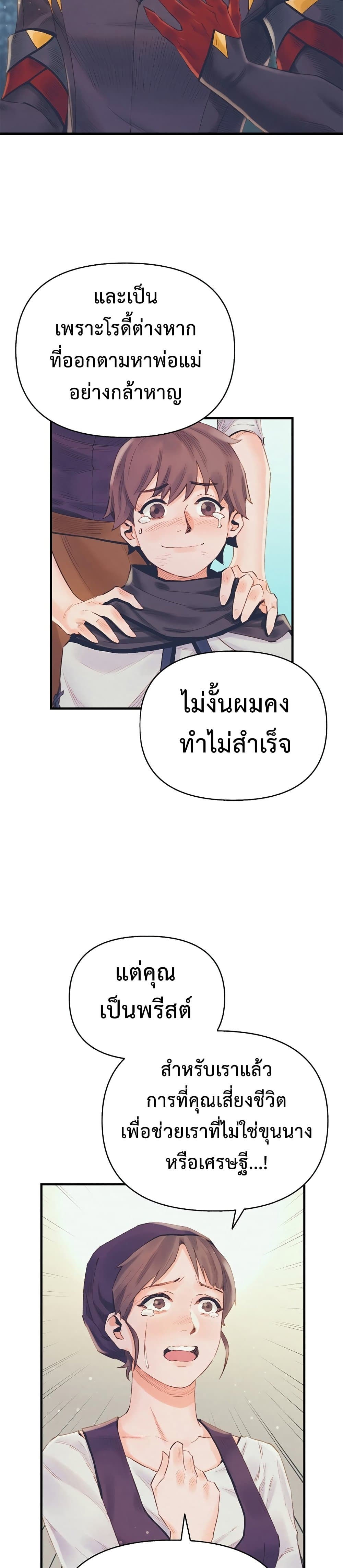 อ่านมังงะ The Healing Priest of the Sun ตอนที่ 24/12.jpg