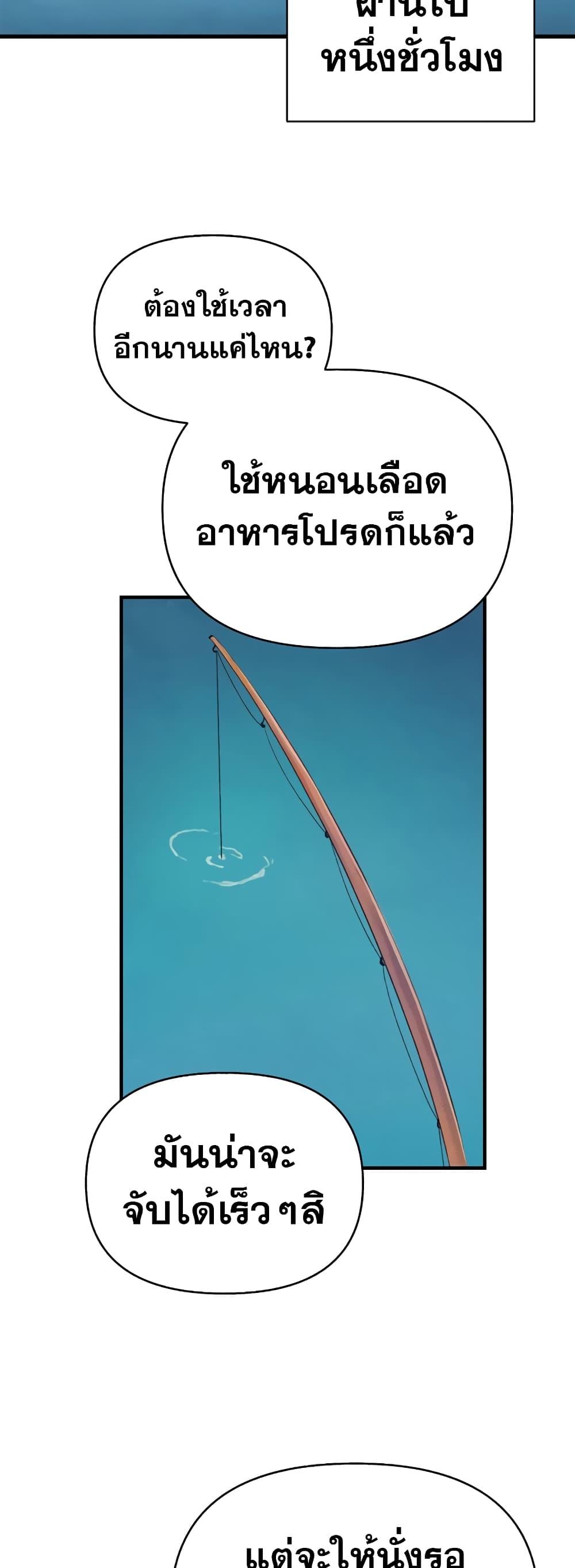 อ่านมังงะ The Healing Priest of the Sun ตอนที่ 40/12.jpg