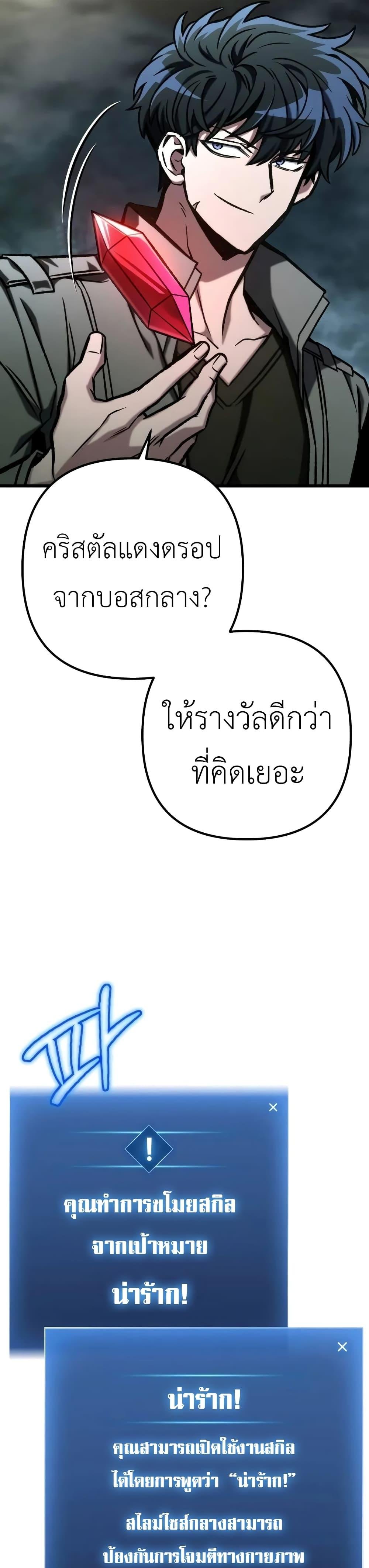 อ่านมังงะ The Genius Assassin Who Takes it All ตอนที่ 55/12.jpg