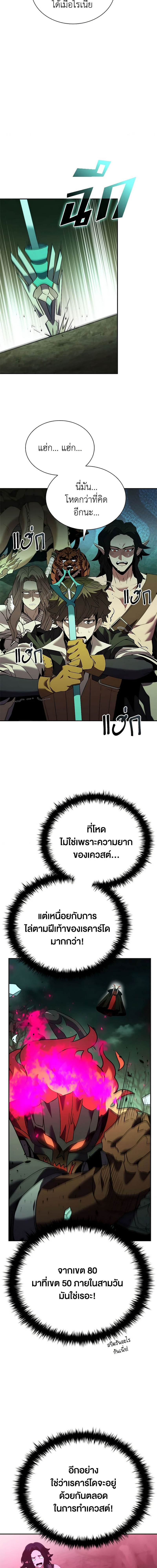 อ่านมังงะ Taming Master ตอนที่ 147/12.jpg