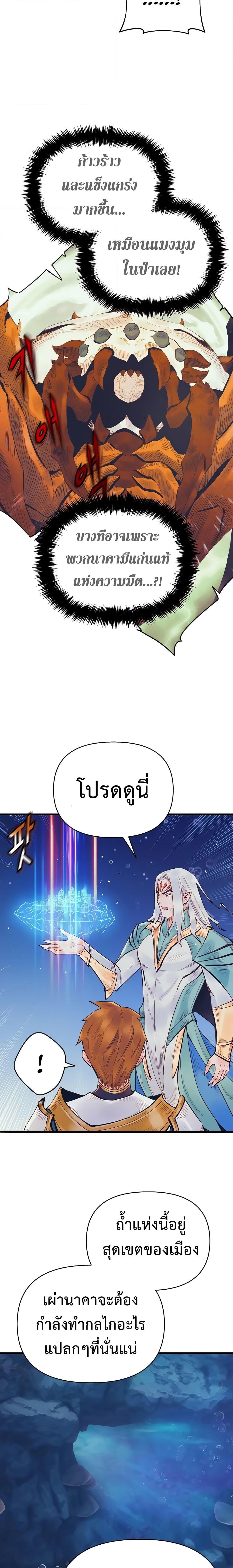 อ่านมังงะ The Healing Priest of the Sun ตอนที่ 43/12.jpg