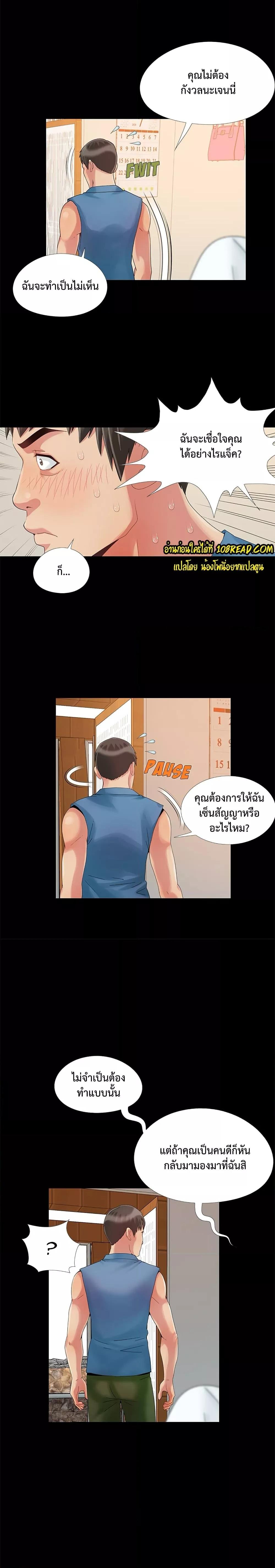 อ่านมังงะ Sleepy Town Escapades ตอนที่ 11/12.jpg