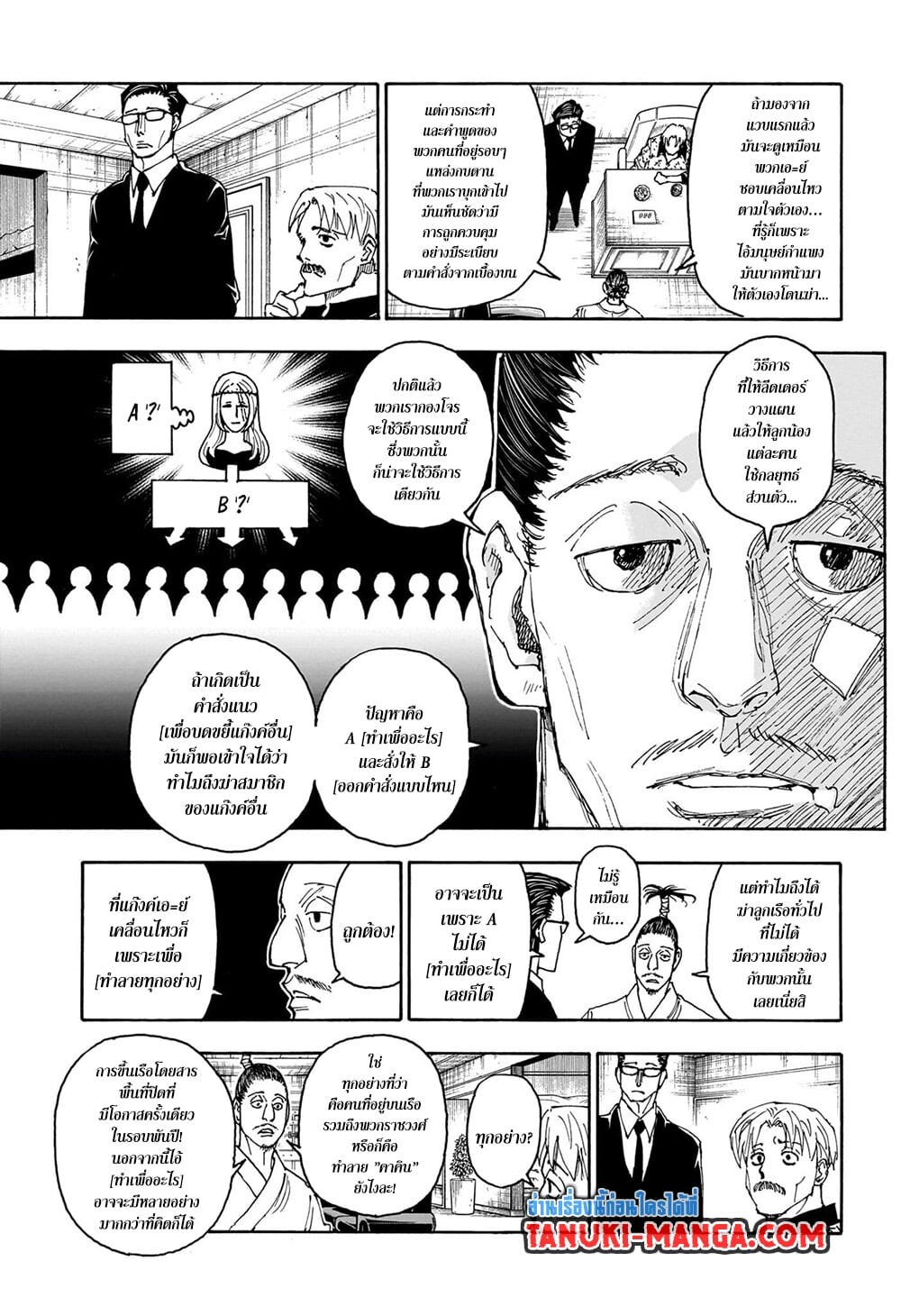 อ่านมังงะ Hunter x Hunter ตอนที่ 405/12.jpg