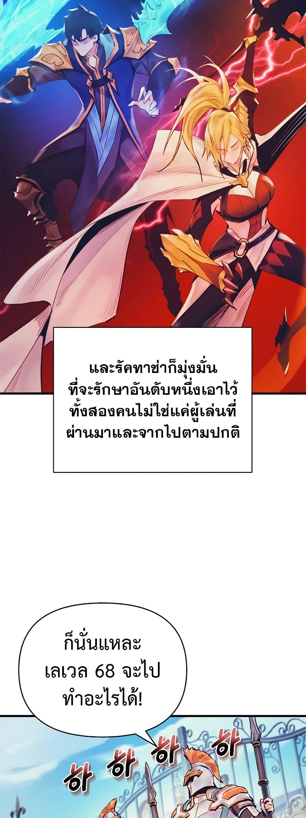 อ่านมังงะ The Healing Priest of the Sun ตอนที่ 39/12.jpg