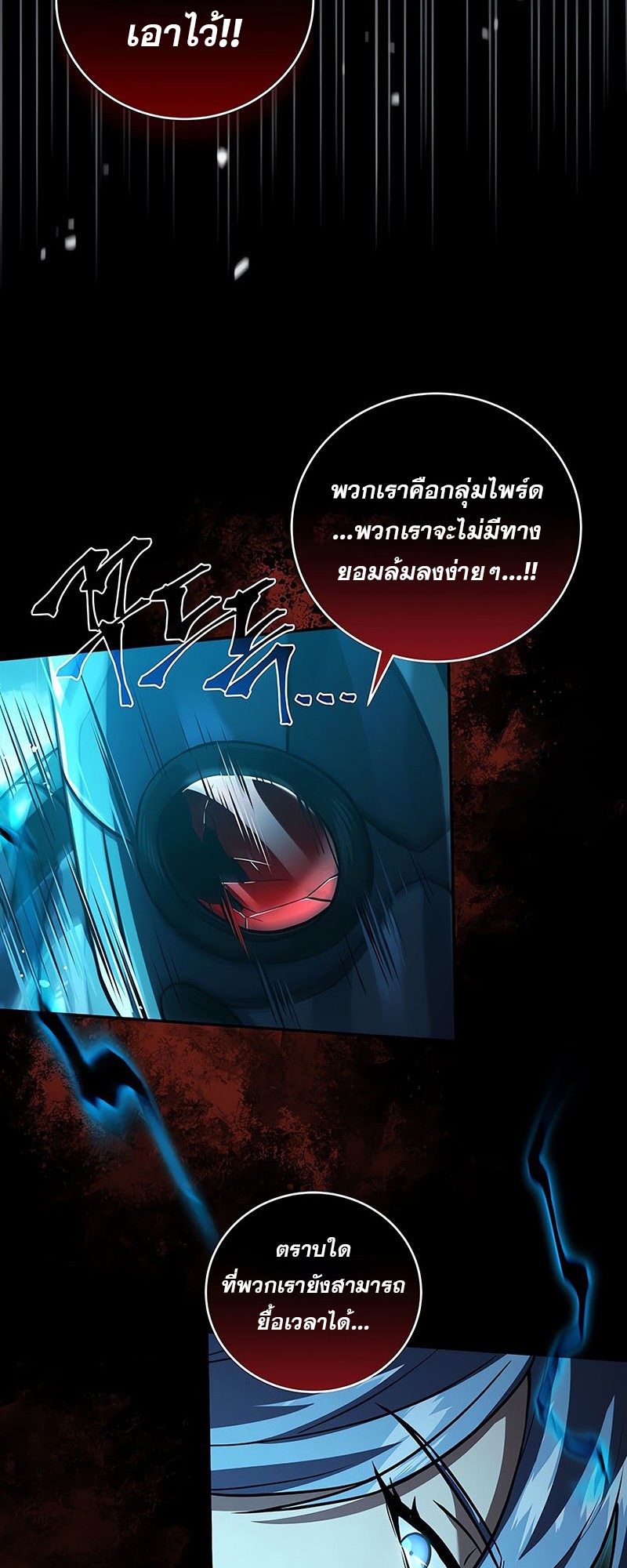 อ่านมังงะ Return of the frozen player ตอนที่ 146/12.jpg