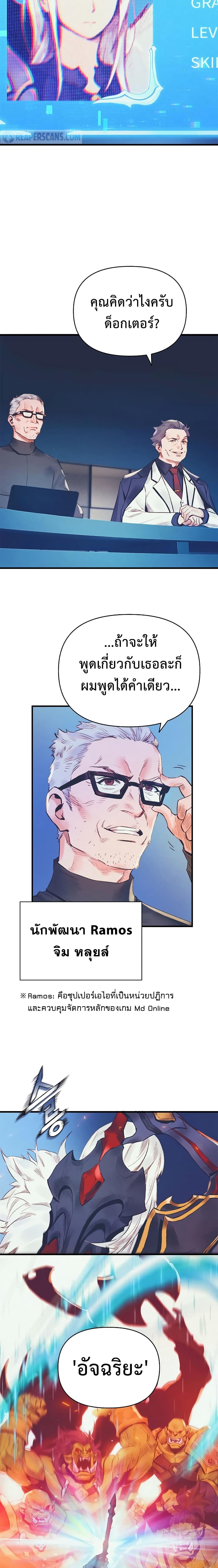 อ่านมังงะ The Healing Priest of the Sun ตอนที่ 10/12_1.jpg