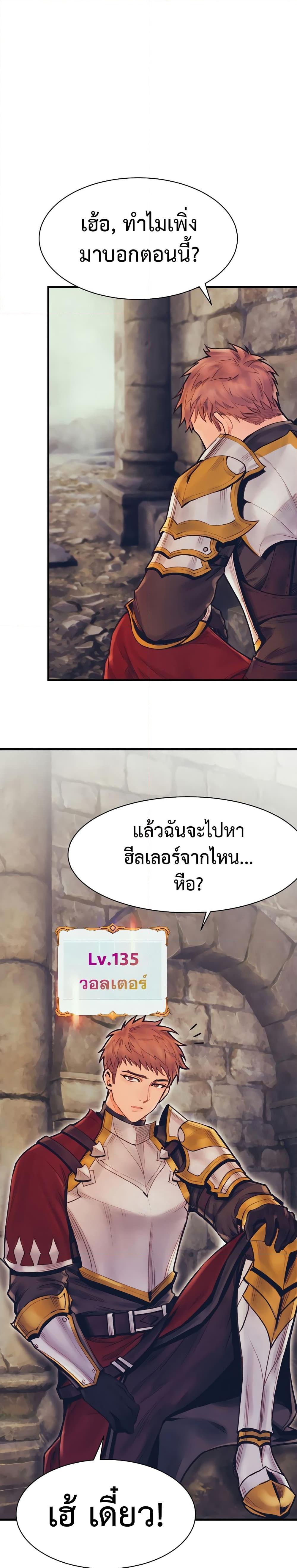 อ่านมังงะ The Healing Priest of the Sun ตอนที่ 60/12.jpg