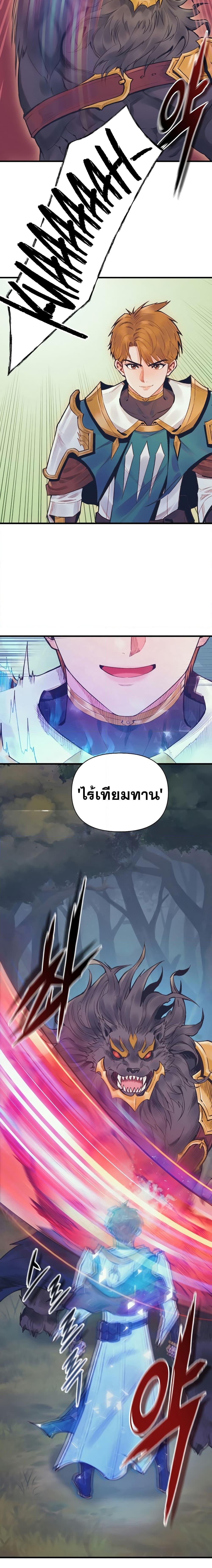 อ่านมังงะ The Healing Priest of the Sun ตอนที่ 55/12.jpg