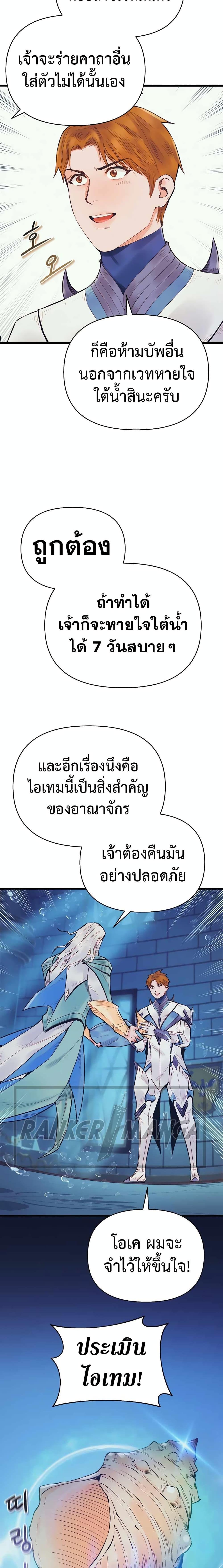 อ่านมังงะ The Healing Priest of the Sun ตอนที่ 45/12.jpg