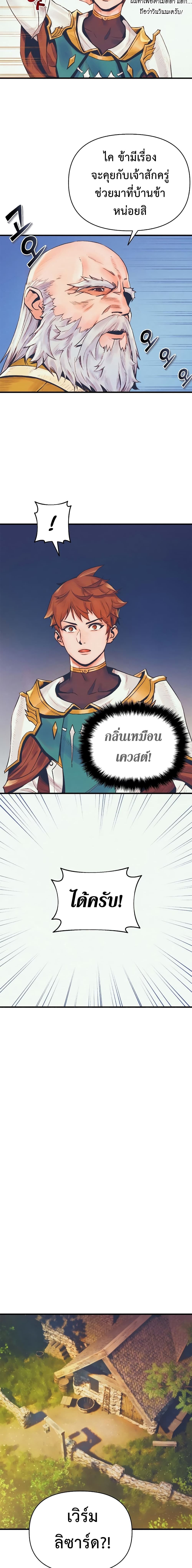 อ่านมังงะ The Healing Priest of the Sun ตอนที่ 4/12.jpg