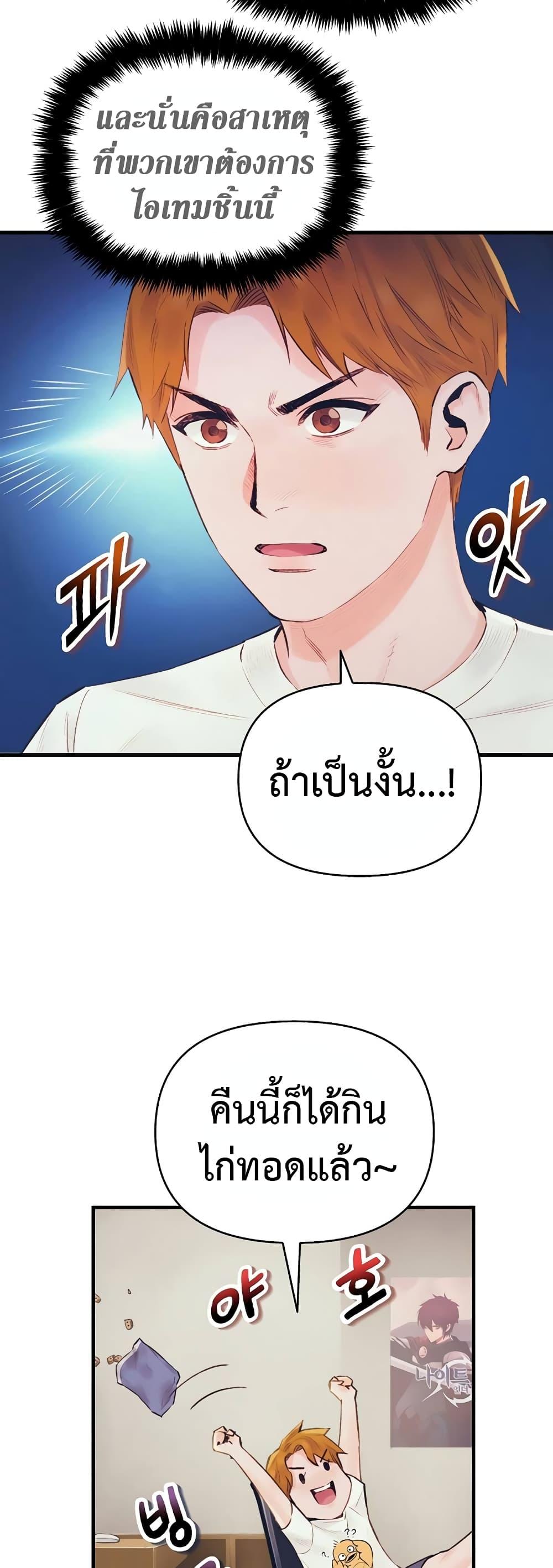 อ่านมังงะ The Healing Priest of the Sun ตอนที่ 37/12.jpg