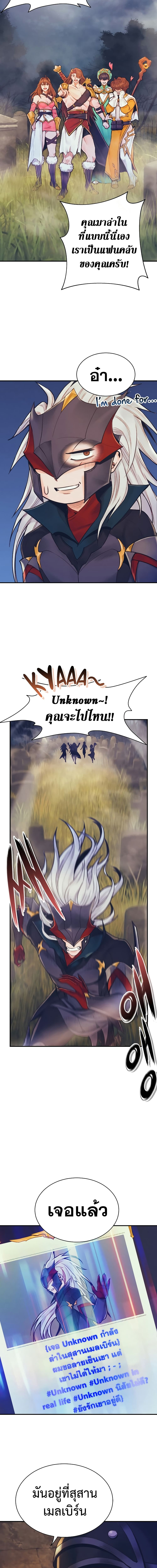 อ่านมังงะ The Healing Priest of the Sun ตอนที่ 57/12.jpg