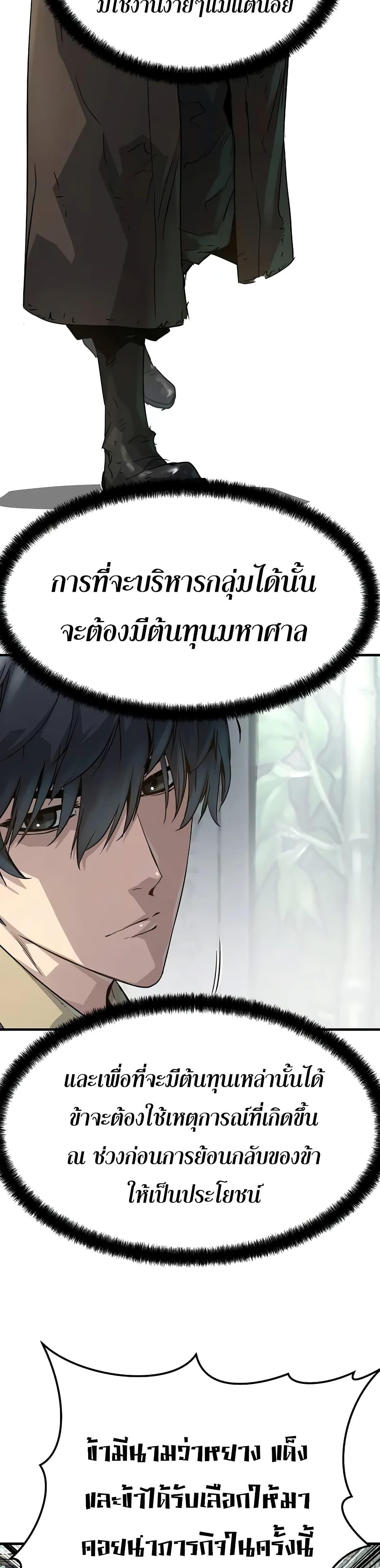 อ่านมังงะ Absolute Regression ตอนที่ 20/13.jpg