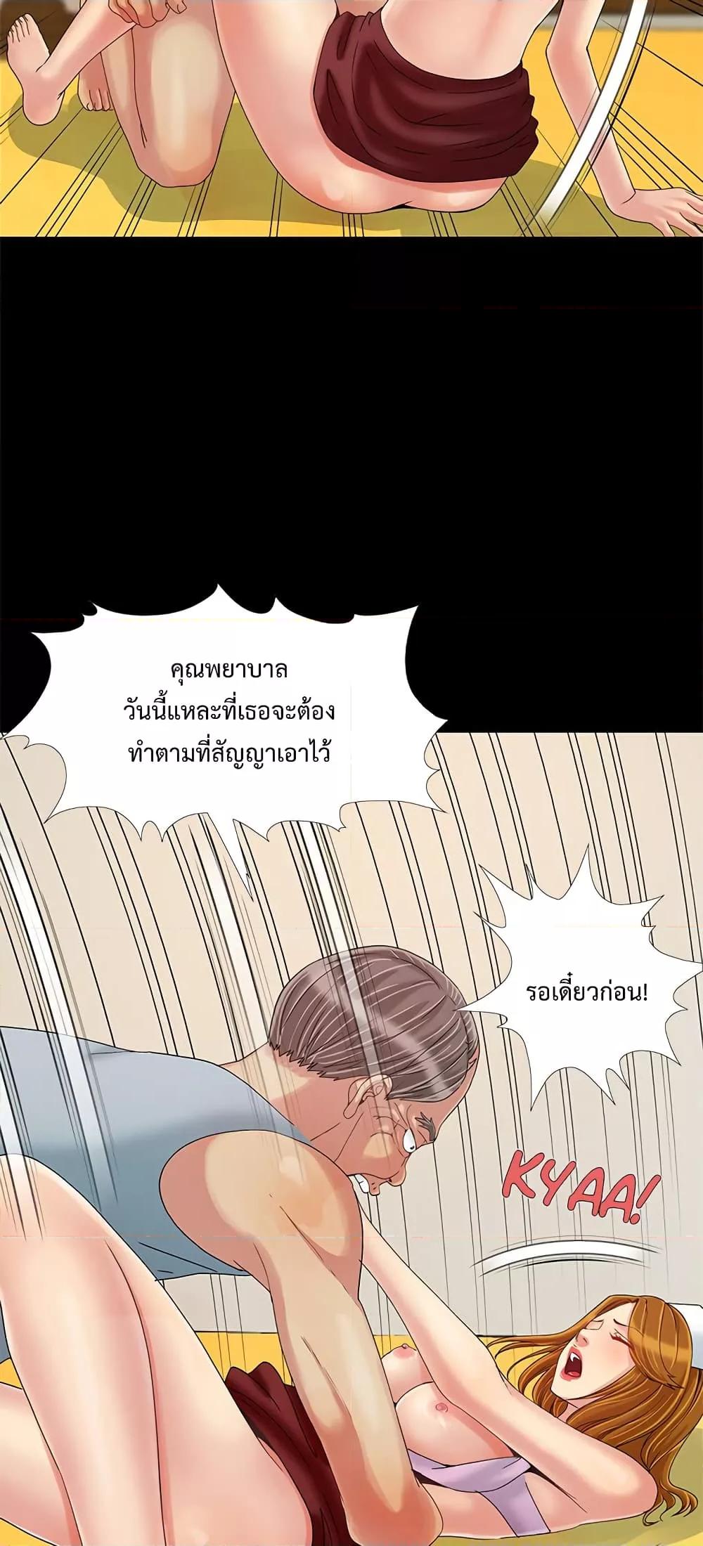 อ่านมังงะ Sleepy Town Escapades ตอนที่ 10/13.jpg