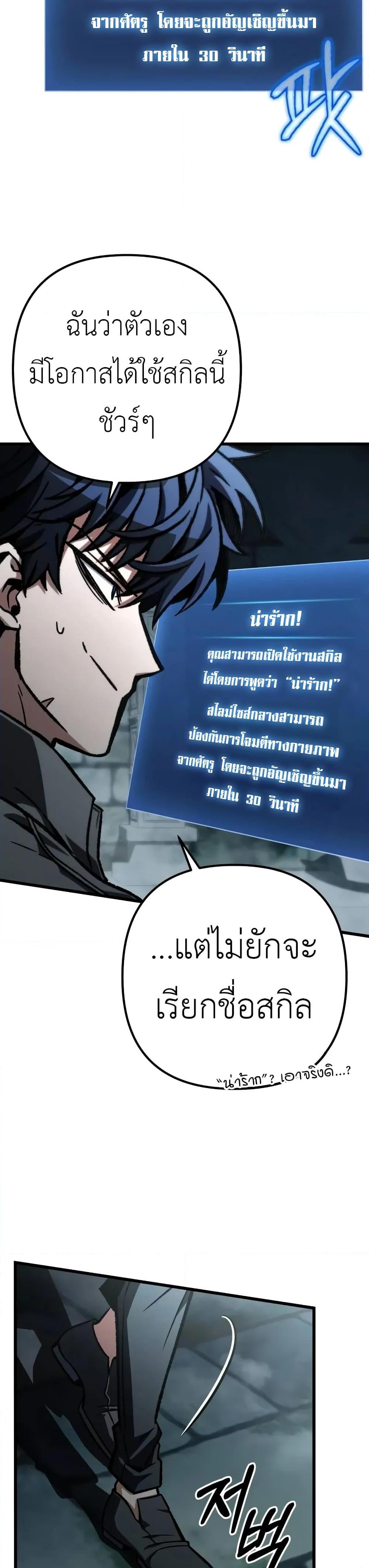 อ่านมังงะ The Genius Assassin Who Takes it All ตอนที่ 55/13.jpg