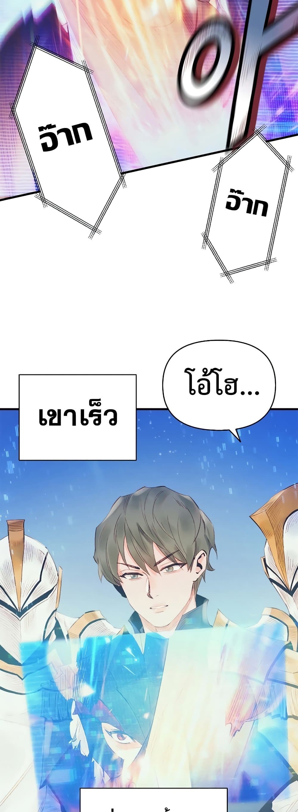 อ่านมังงะ The Healing Priest of the Sun ตอนที่ 25/13.jpg