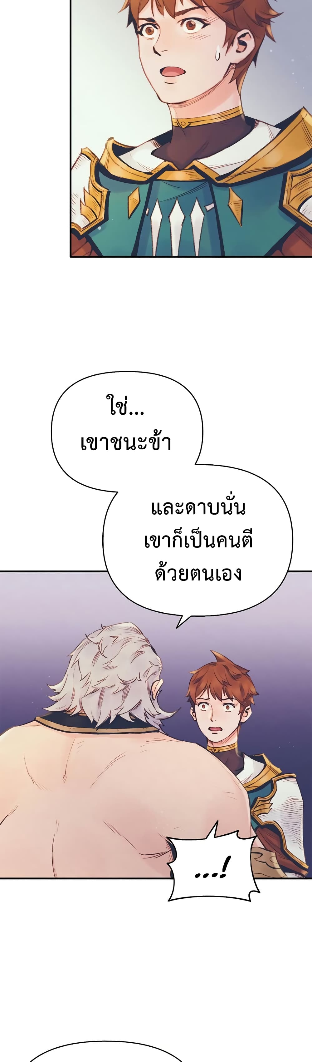 อ่านมังงะ The Healing Priest of the Sun ตอนที่ 12/13.jpg