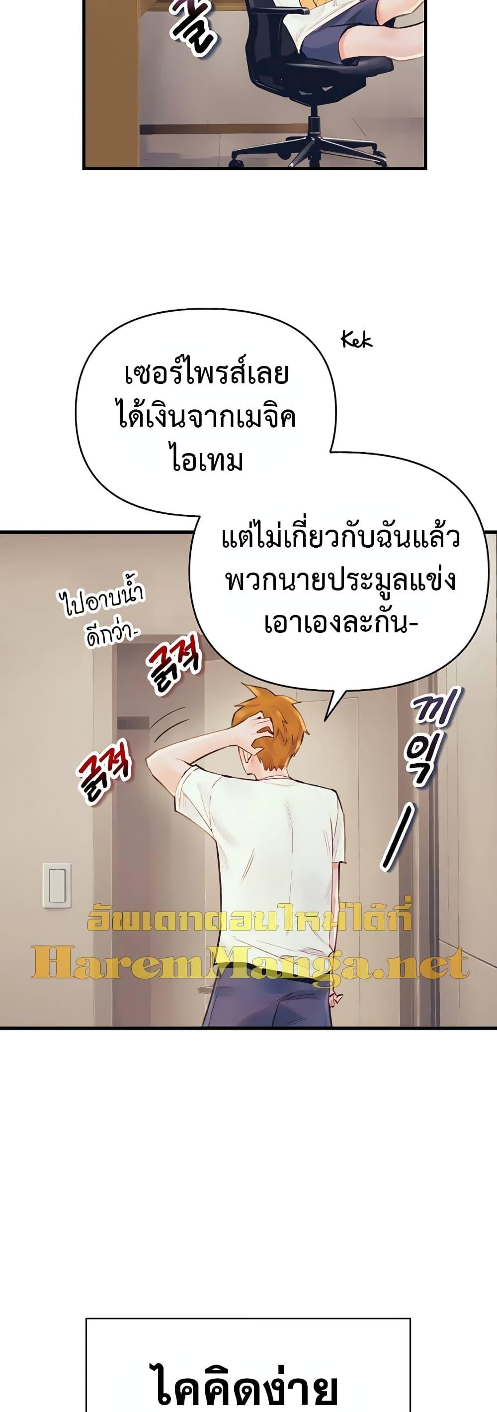 อ่านมังงะ The Healing Priest of the Sun ตอนที่ 37/13.jpg