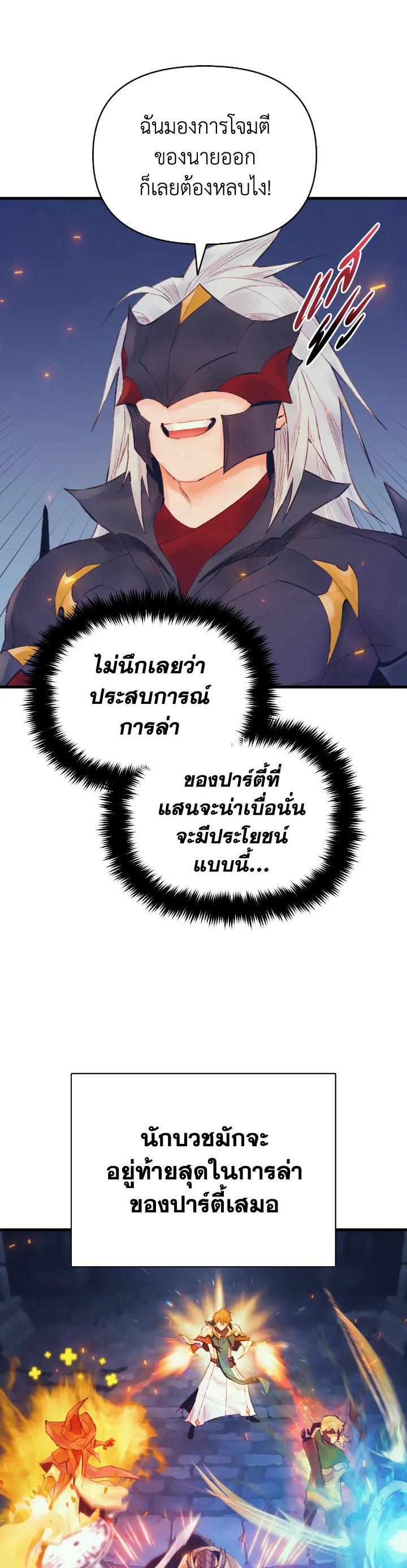 อ่านมังงะ The Healing Priest of the Sun ตอนที่ 34/13.jpg