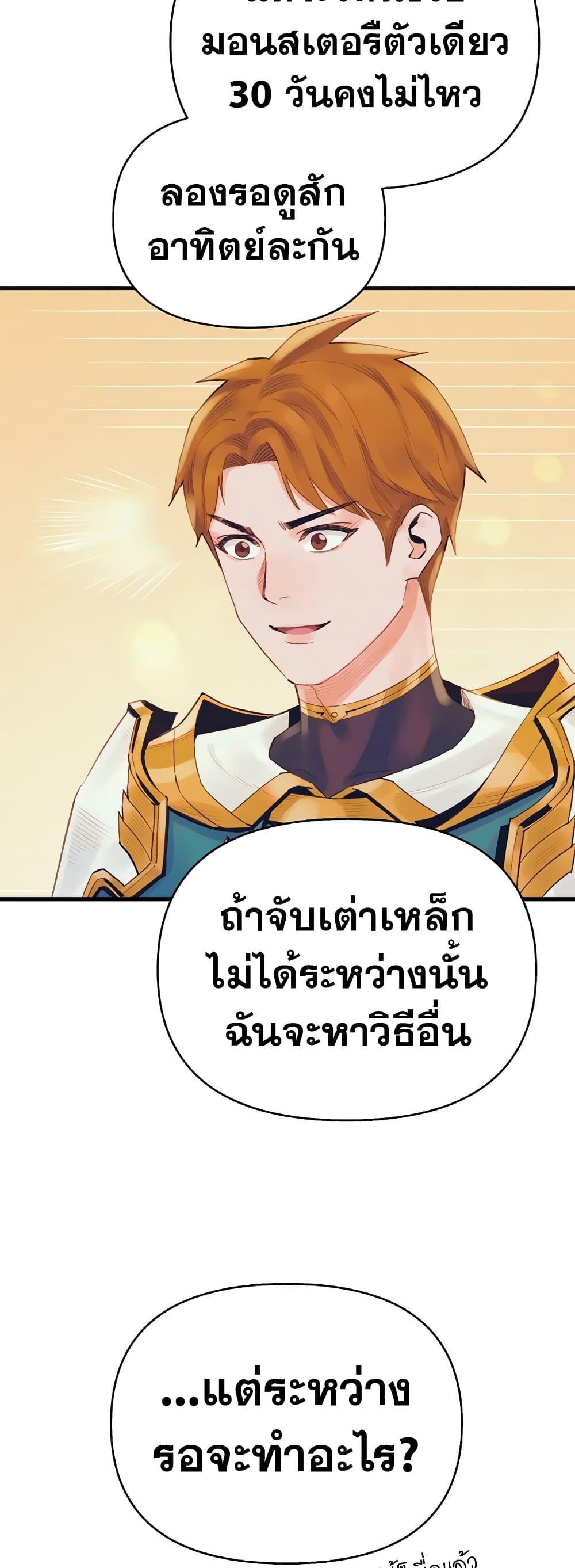 อ่านมังงะ The Healing Priest of the Sun ตอนที่ 40/13.jpg