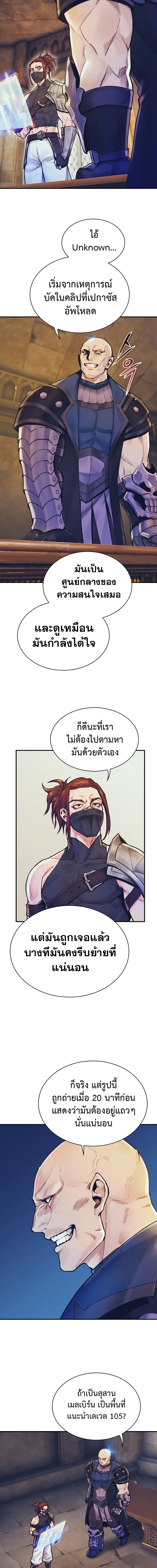 อ่านมังงะ The Healing Priest of the Sun ตอนที่ 57/13.jpg