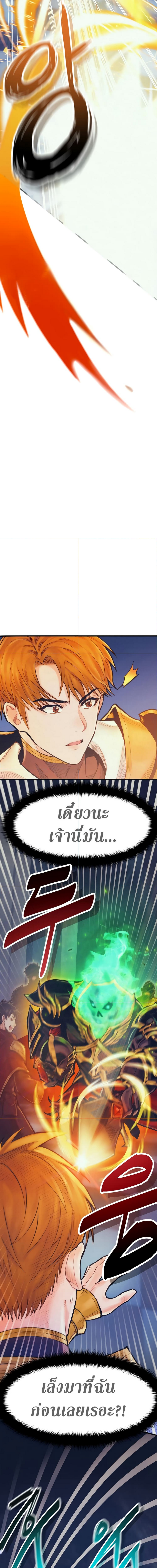 อ่านมังงะ The Healing Priest of the Sun ตอนที่ 62/13.jpg