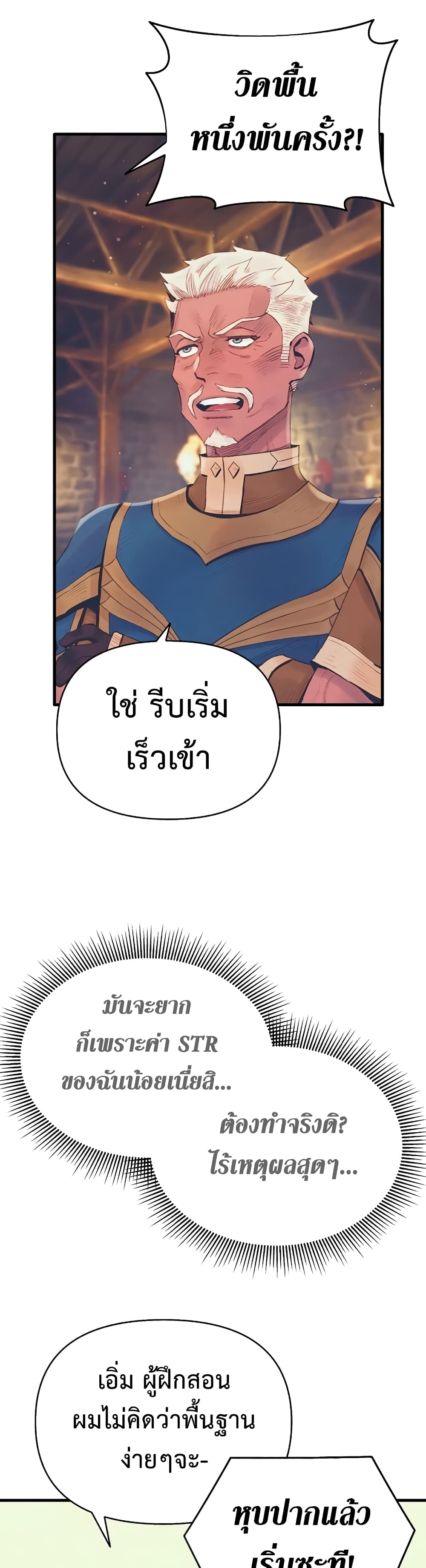 อ่านมังงะ The Healing Priest of the Sun ตอนที่ 13/13.jpg