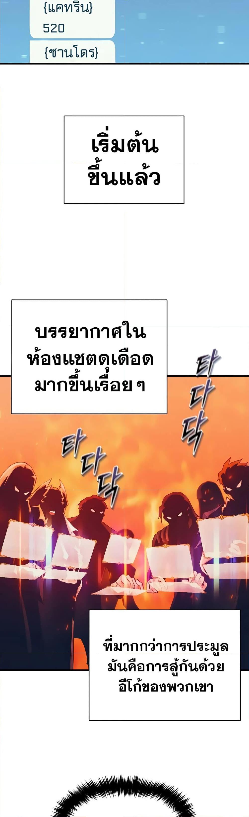 อ่านมังงะ The Healing Priest of the Sun ตอนที่ 38/13.jpg