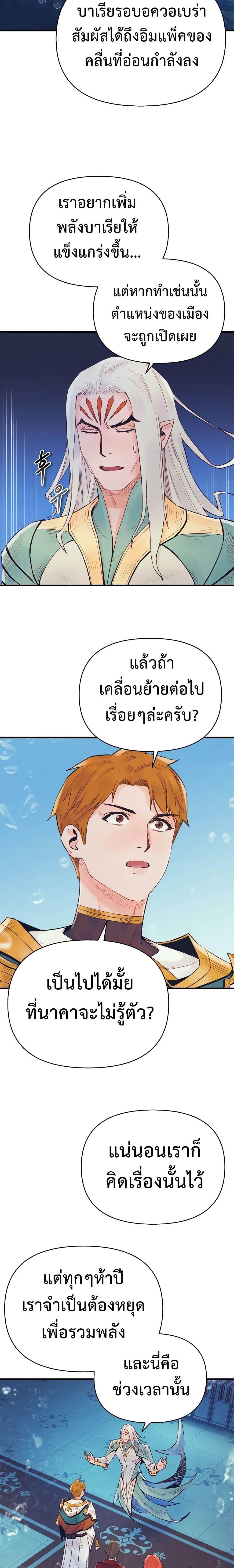 อ่านมังงะ The Healing Priest of the Sun ตอนที่ 43/13.jpg