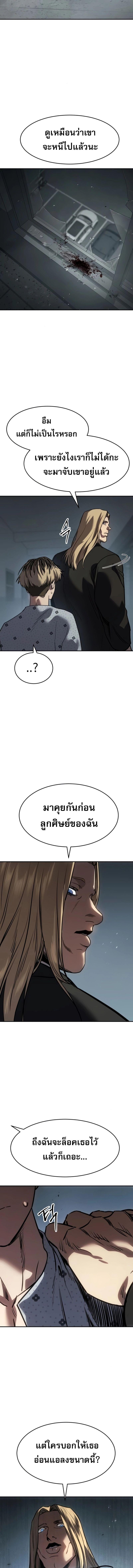 อ่านมังงะ Laws of The Good Child ตอนที่ 24/13_0.jpg