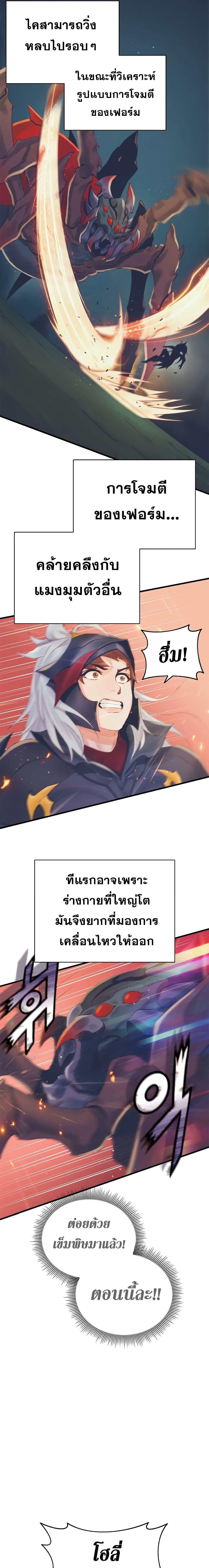 อ่านมังงะ The Healing Priest of the Sun ตอนที่ 22/13_0.jpg