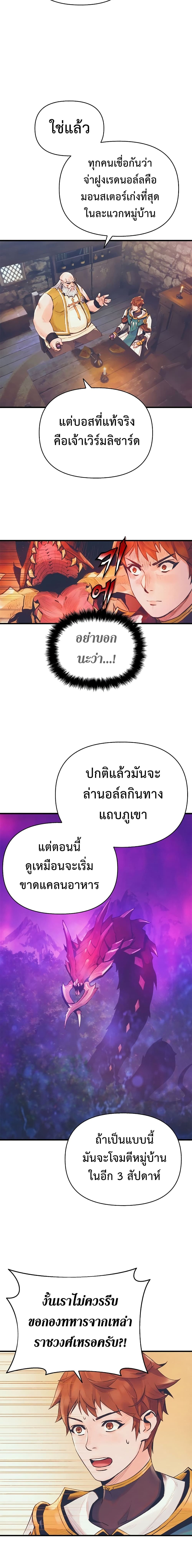 อ่านมังงะ The Healing Priest of the Sun ตอนที่ 4/13.jpg