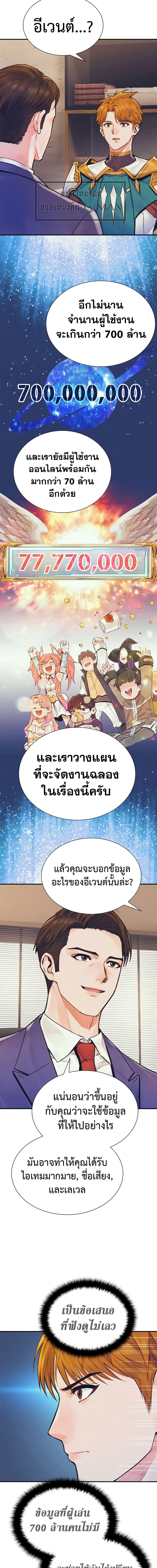 อ่านมังงะ The Healing Priest of the Sun ตอนที่ 56/13.jpg