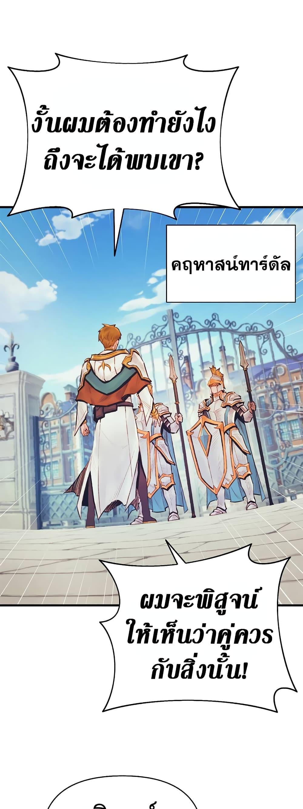 อ่านมังงะ The Healing Priest of the Sun ตอนที่ 39/1.jpg