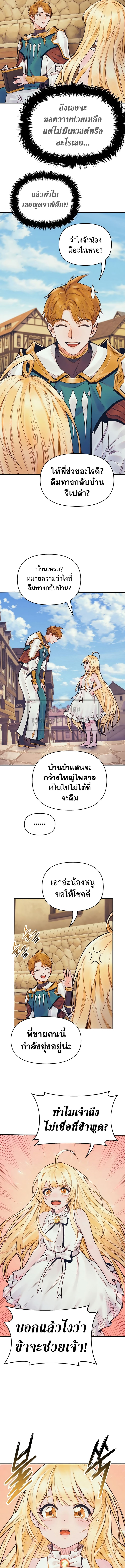 อ่านมังงะ The Healing Priest of the Sun ตอนที่ 53/1.jpg