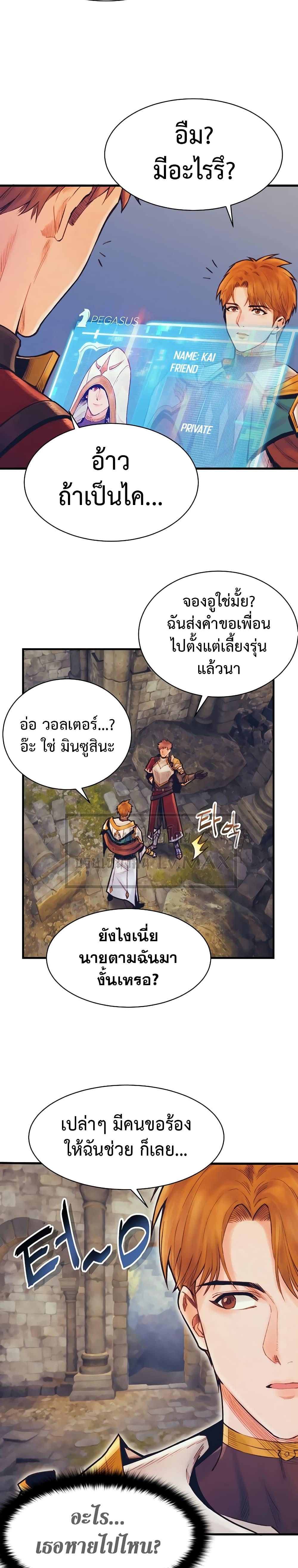 อ่านมังงะ The Healing Priest of the Sun ตอนที่ 60/13.jpg