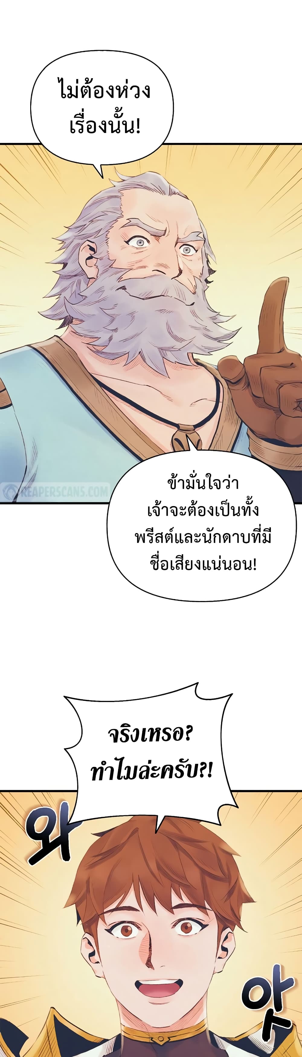 อ่านมังงะ The Healing Priest of the Sun ตอนที่ 15/13.jpg