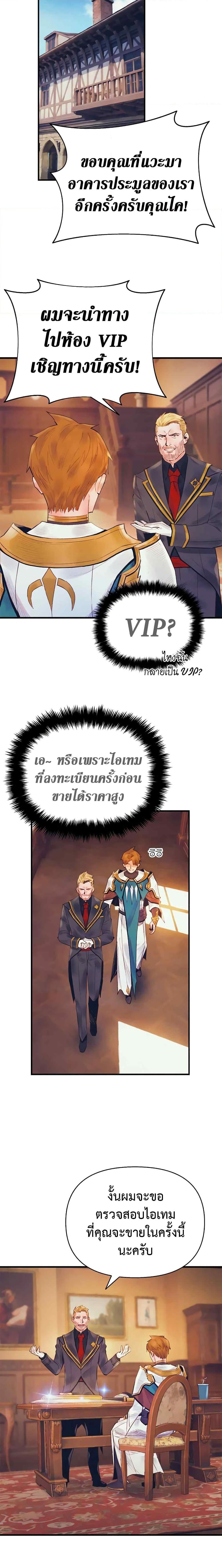 อ่านมังงะ The Healing Priest of the Sun ตอนที่ 36/13.jpg