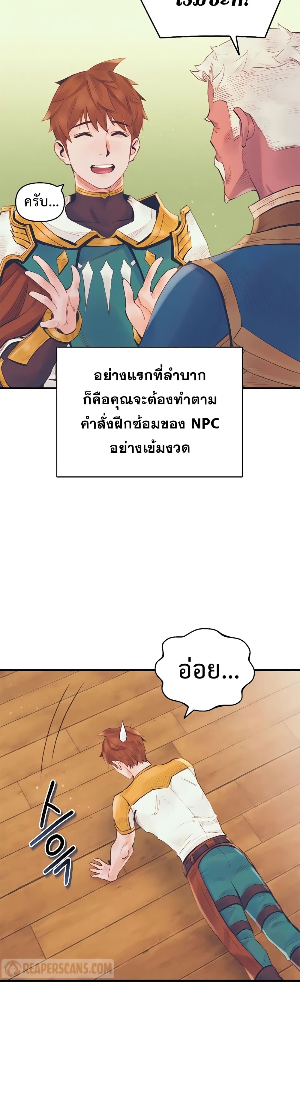 อ่านมังงะ The Healing Priest of the Sun ตอนที่ 13/14.jpg